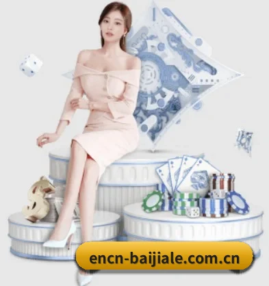 品牌创立 - 百家乐品牌正式登场,持有顶级运营资质,树立行业标杆。